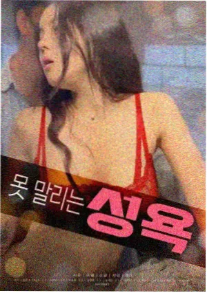 雾都拾遗电影封面图
